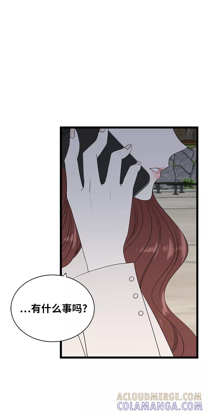 《凌晨两点的灰姑娘》第49话 第49页
