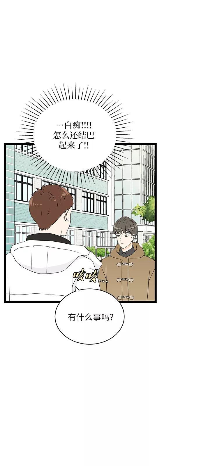 《凌晨两点的灰姑娘》第49话 第6页