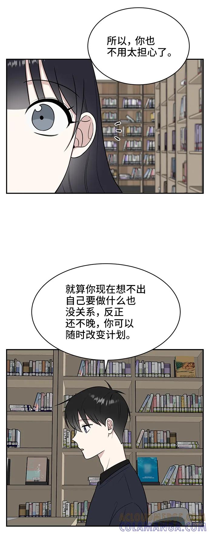 《单恋终止符》第49话 第55页