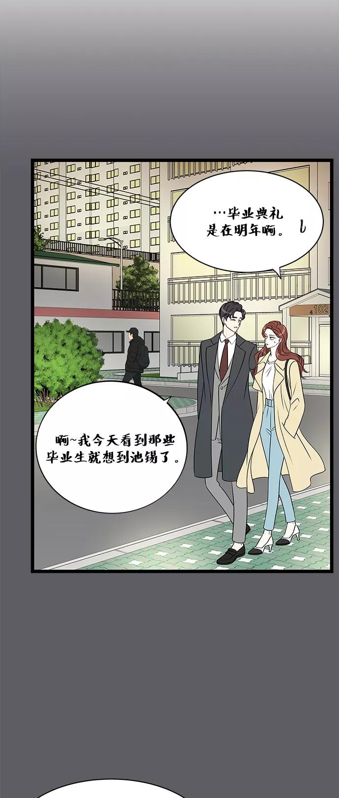 《凌晨两点的灰姑娘》第49话 第29页