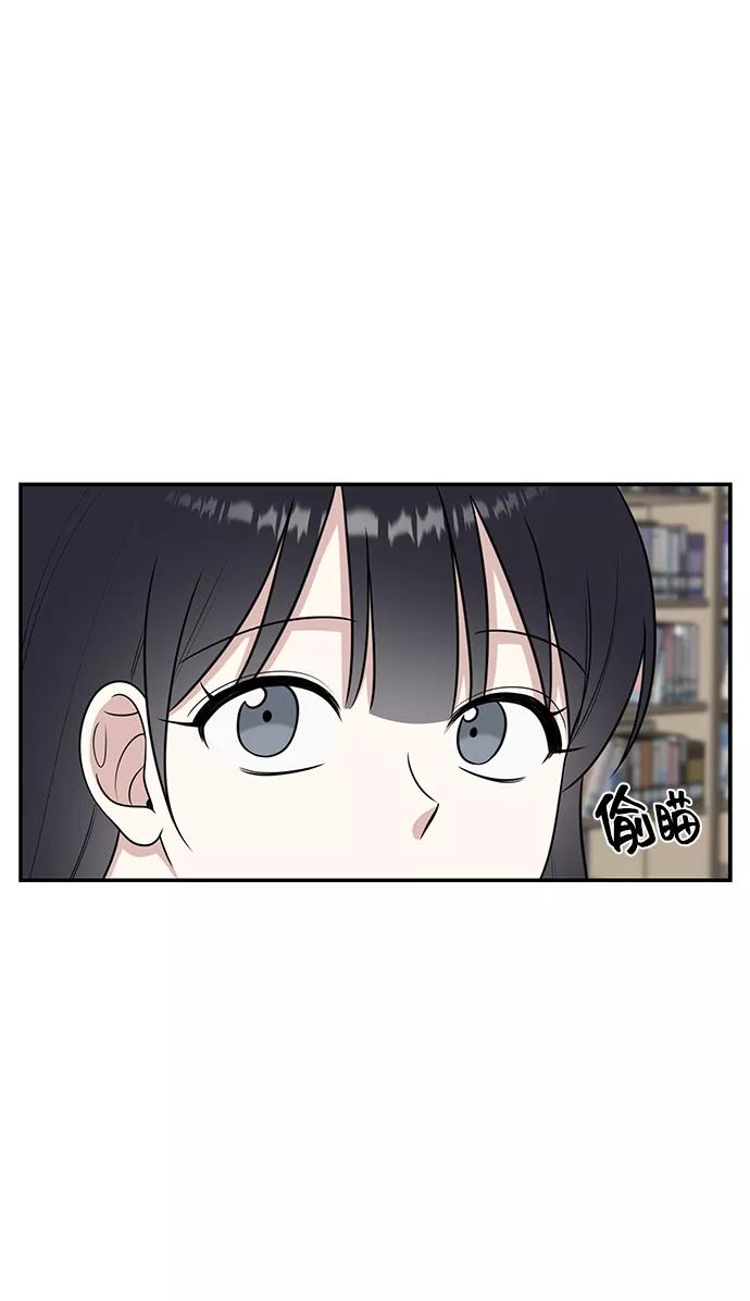 《单恋终止符》第49话 第47页