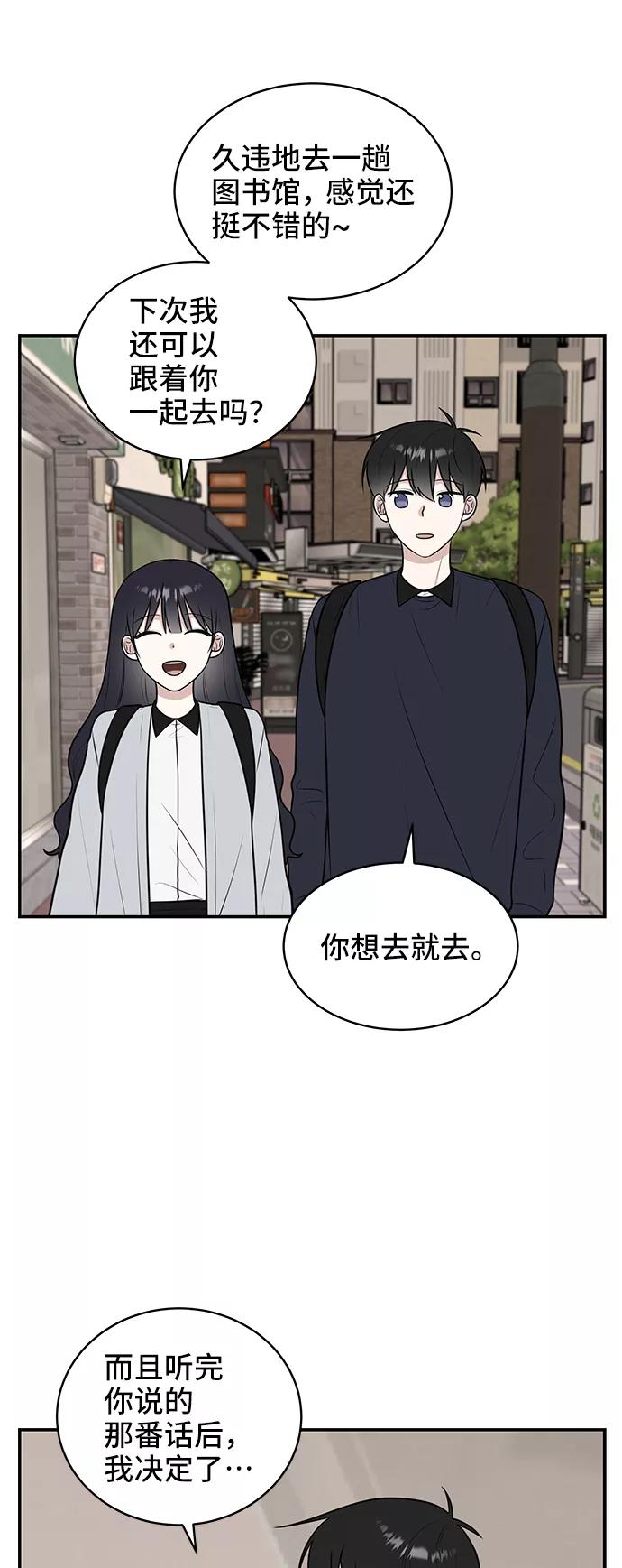 《单恋终止符》第49话 第57页