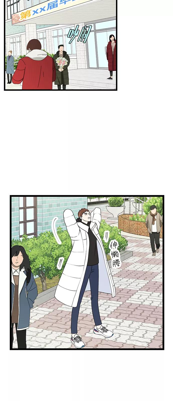 《凌晨两点的灰姑娘》第49话 第2页
