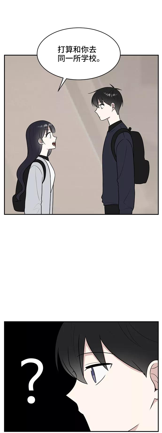 《单恋终止符》第49话 第59页