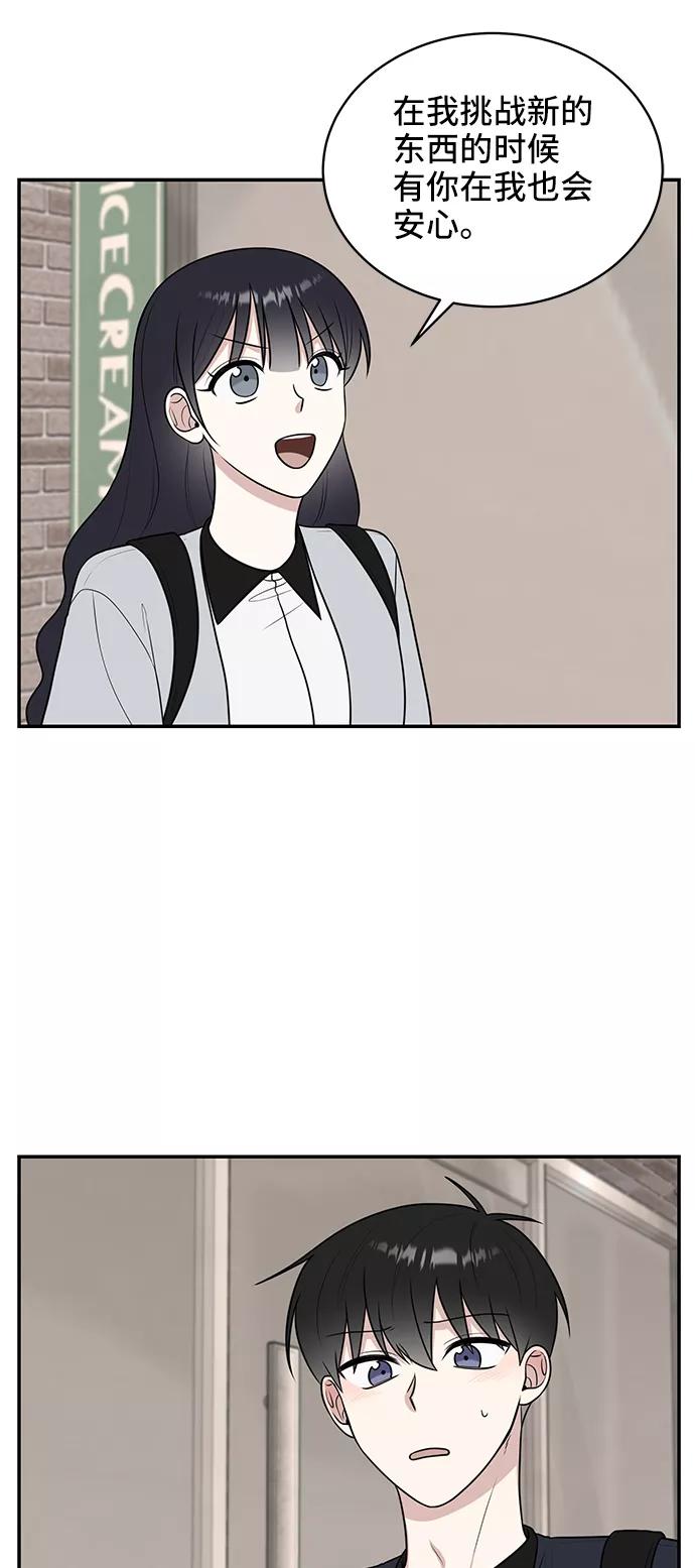 《单恋终止符》第49话 第63页