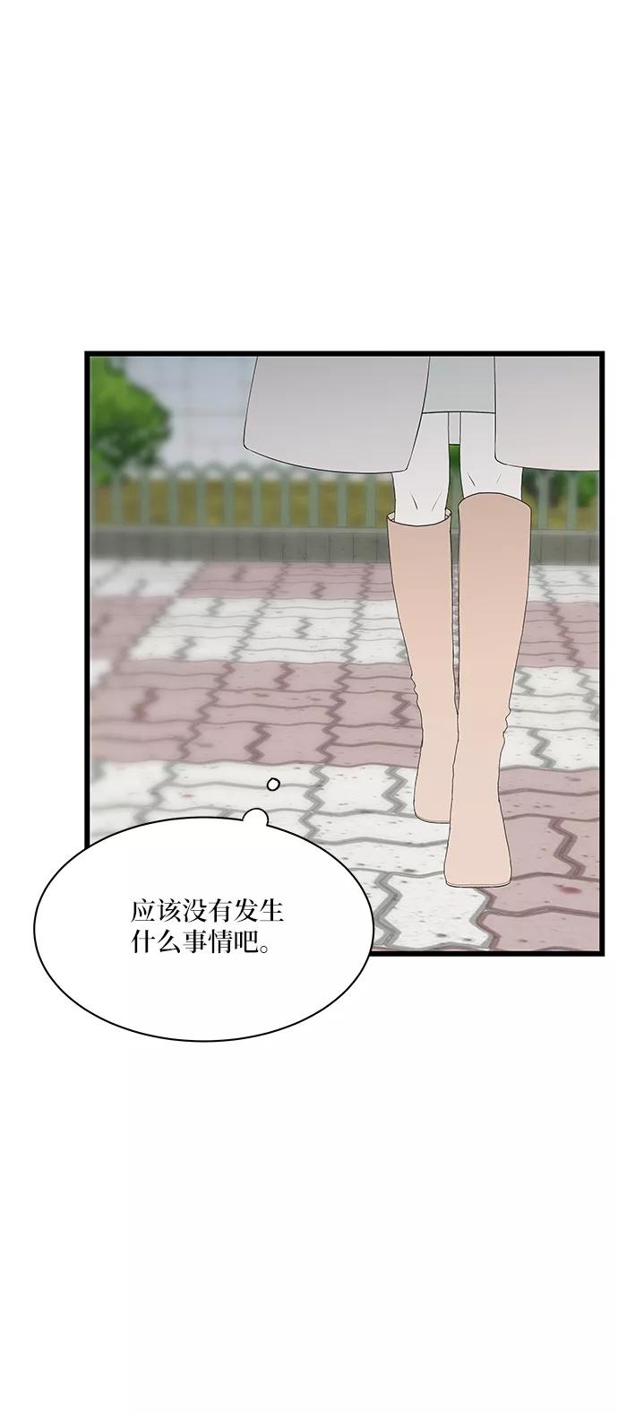 《凌晨两点的灰姑娘》第49话 第42页