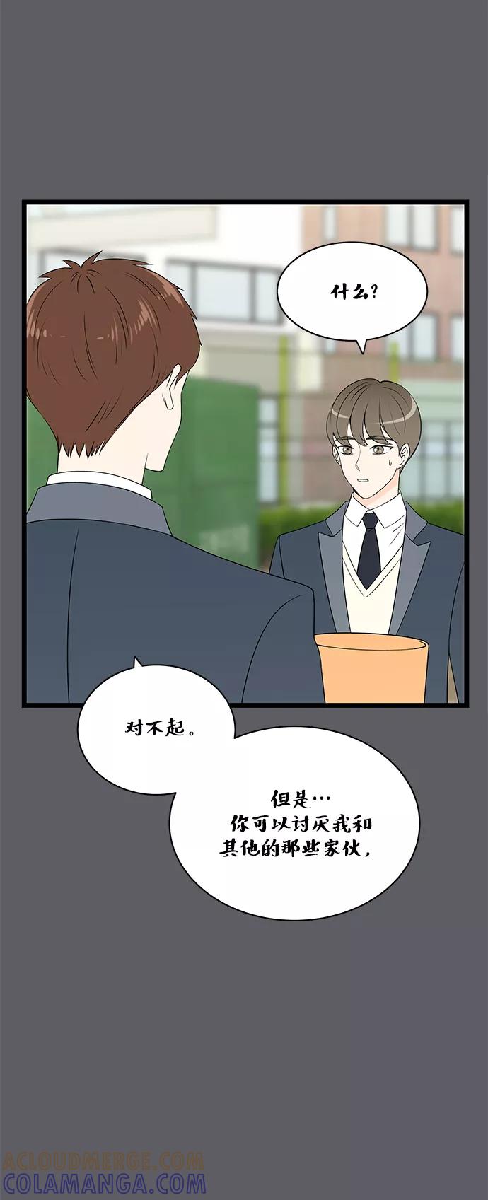 《凌晨两点的灰姑娘》第49话 第10页