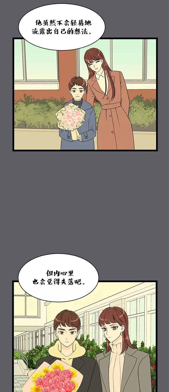 《凌晨两点的灰姑娘》第49话 第33页