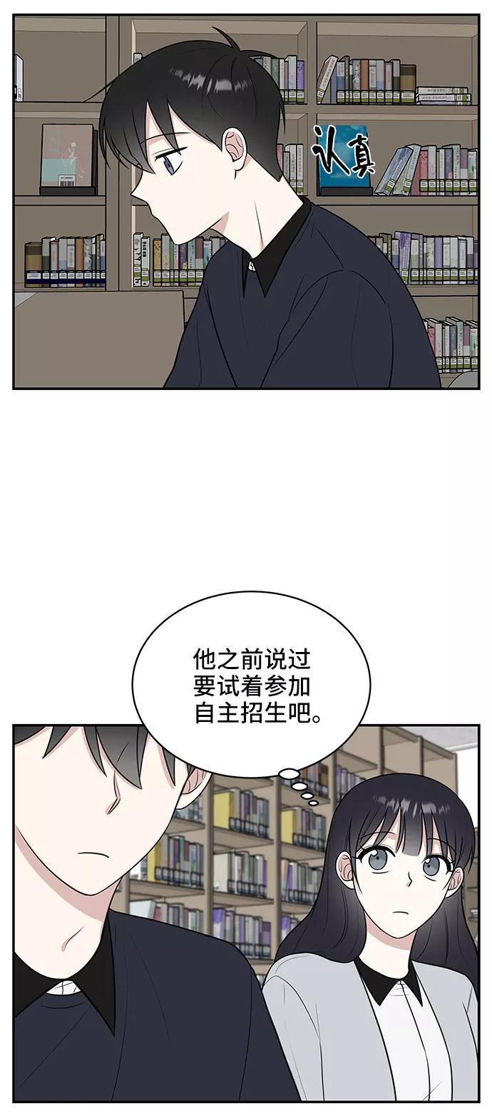 《单恋终止符》第49话 第48页