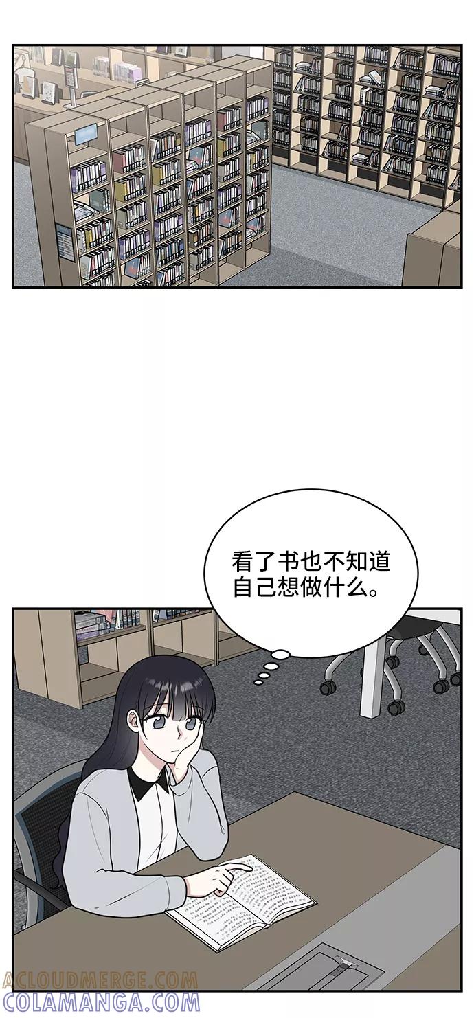 《单恋终止符》第49话 第46页