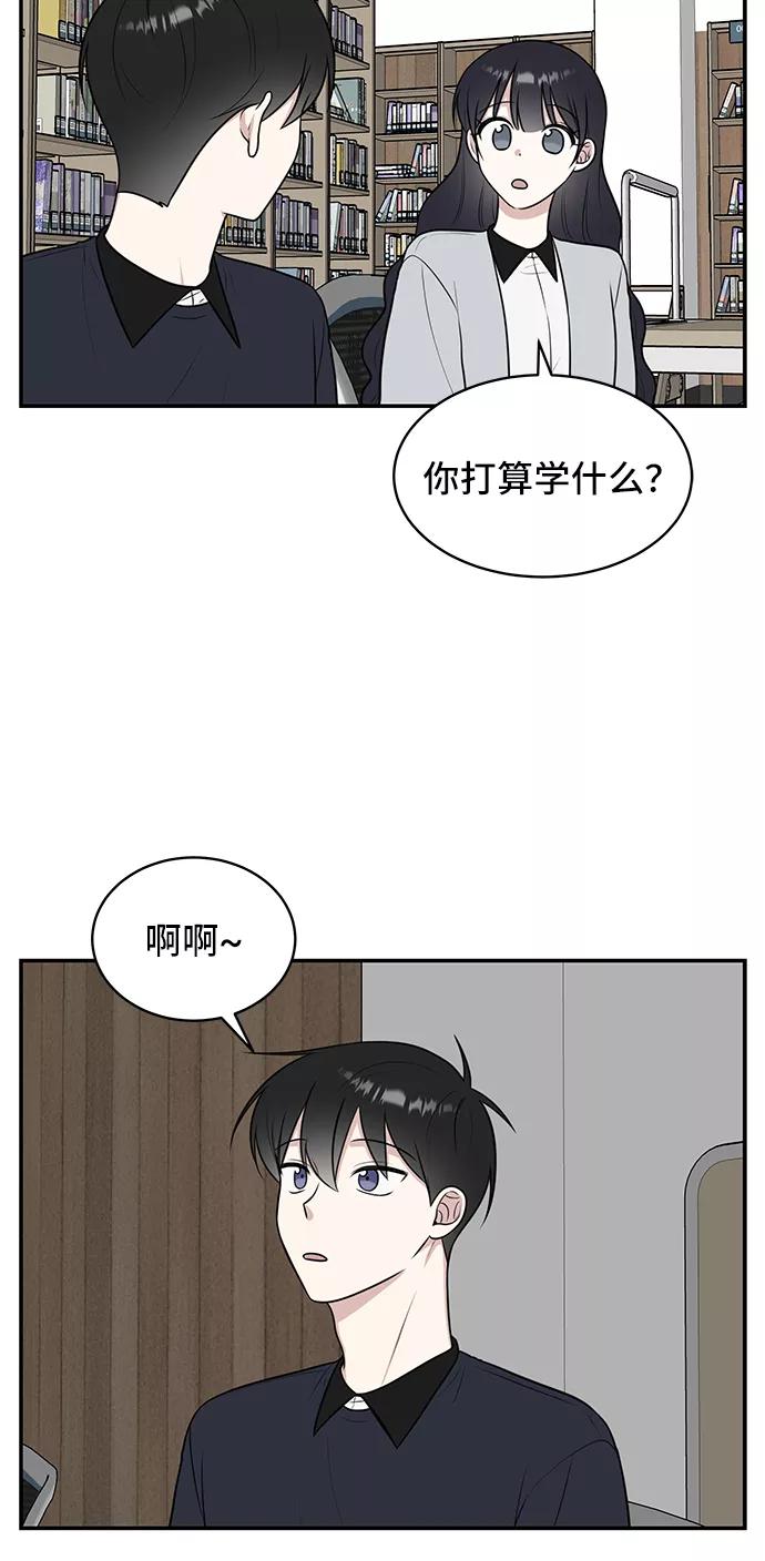 《单恋终止符》第49话 第51页