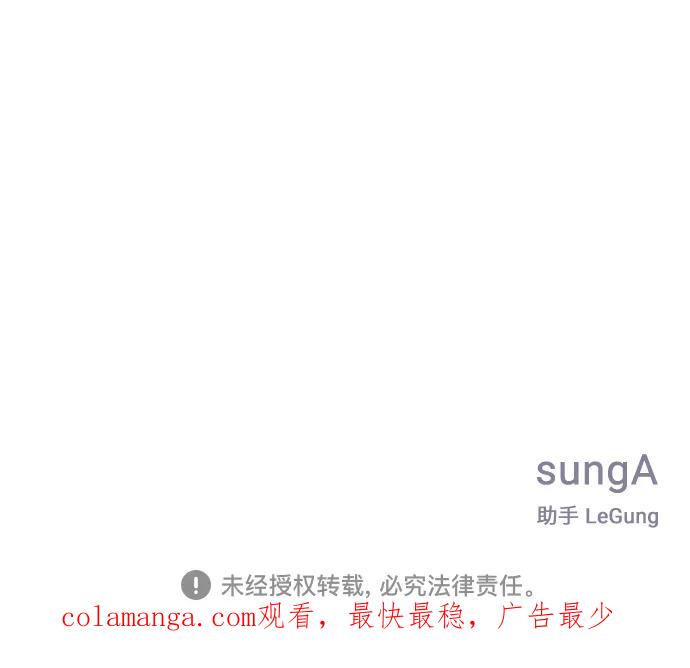 《单恋终止符》第49话 第65页