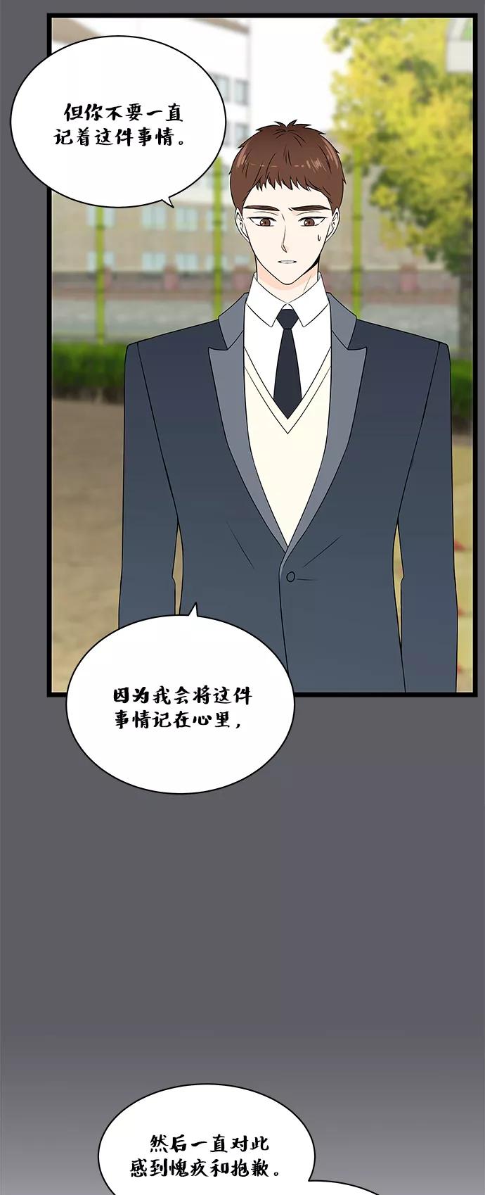 《凌晨两点的灰姑娘》第49话 第11页