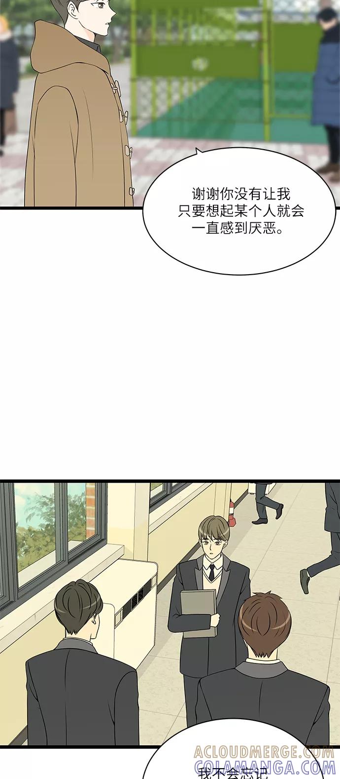 《凌晨两点的灰姑娘》第49话 第16页