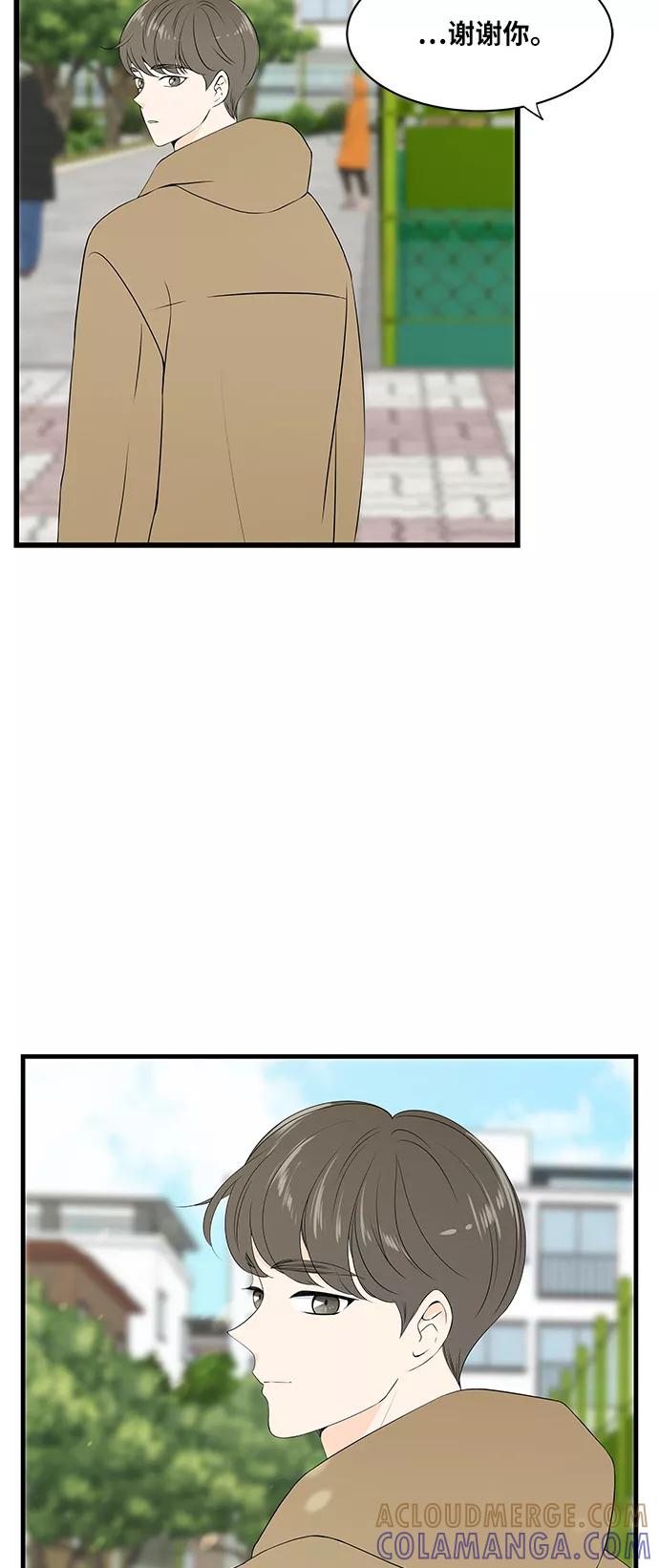 《凌晨两点的灰姑娘》第49话 第22页