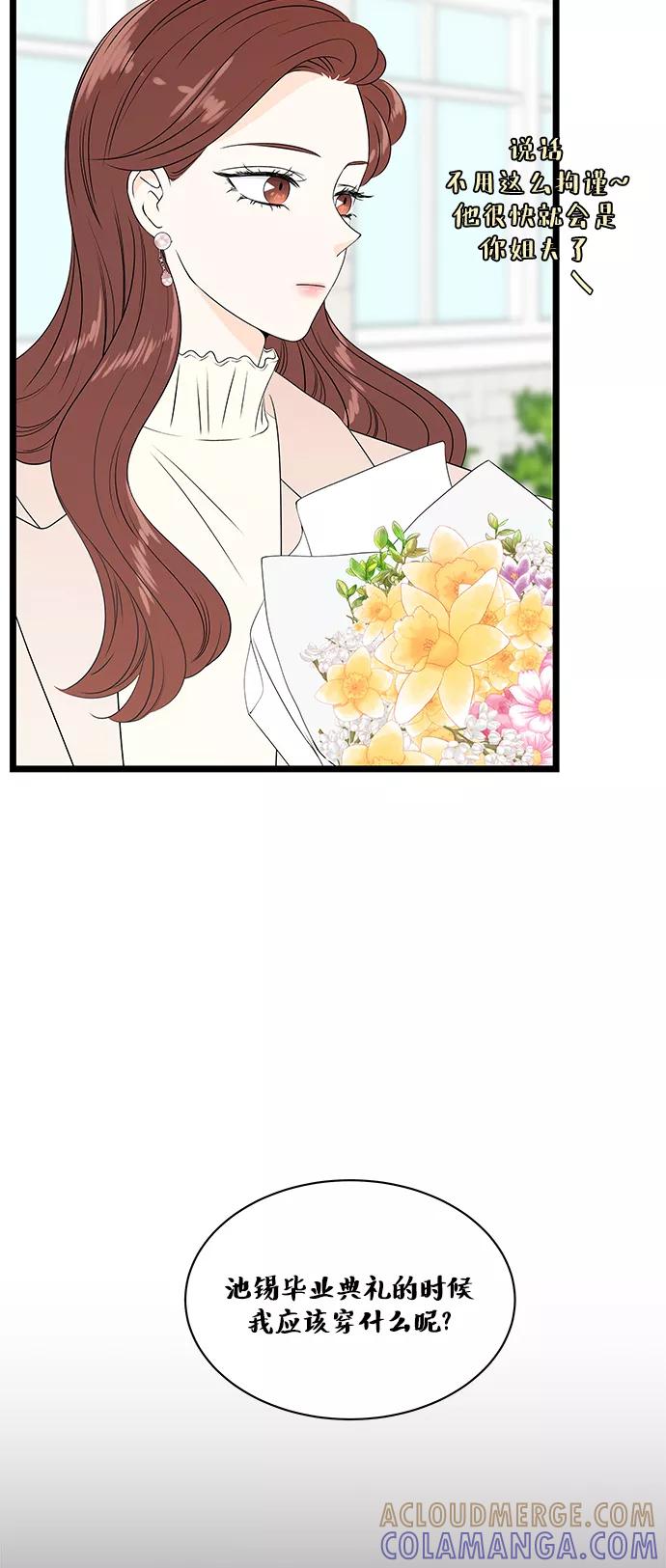 《凌晨两点的灰姑娘》第49话 第28页