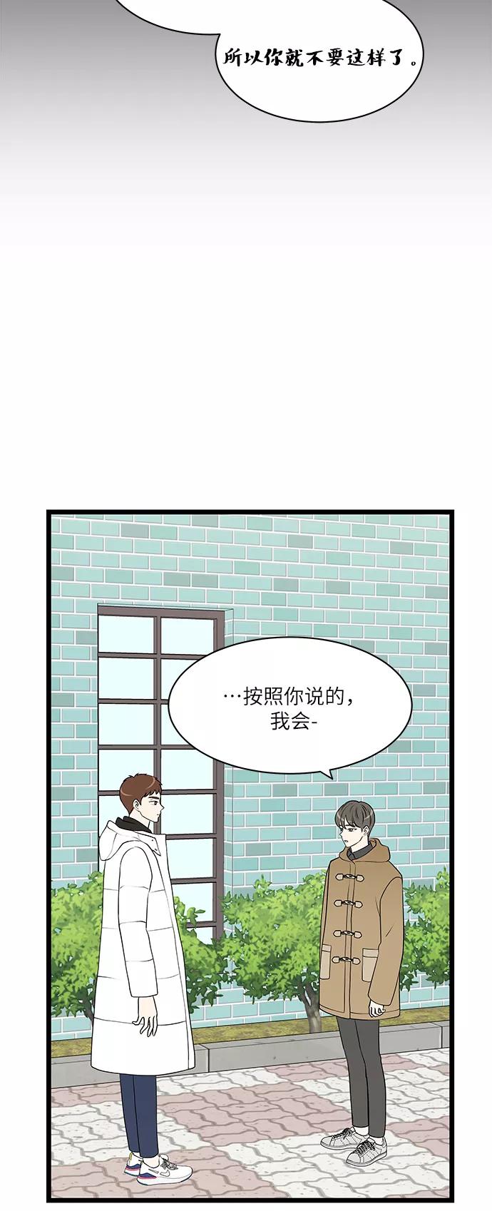 《凌晨两点的灰姑娘》第49话 第12页