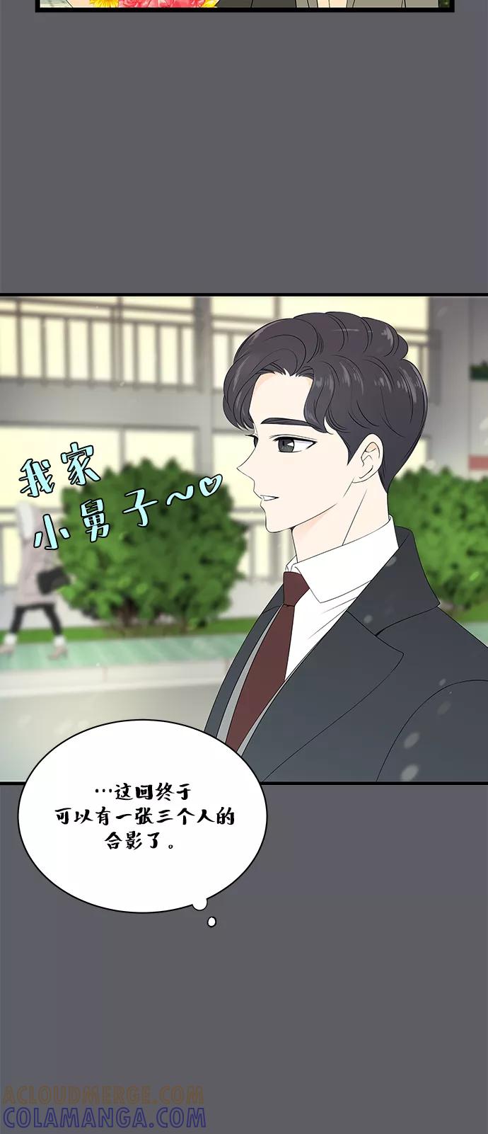 《凌晨两点的灰姑娘》第49话 第34页