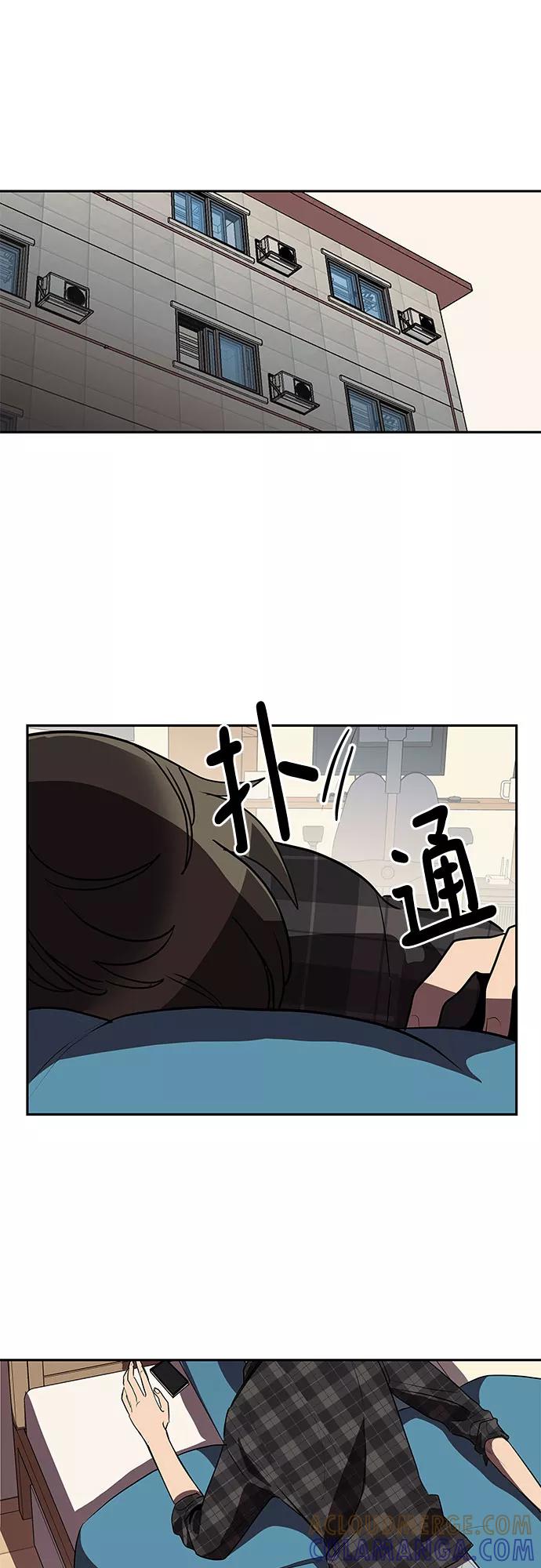 《喜欢你，讨厌你》第5话 第37页