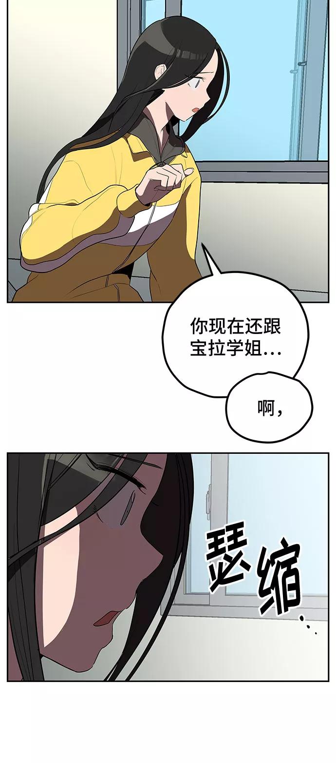 《喜欢你，讨厌你》第5话 第15页