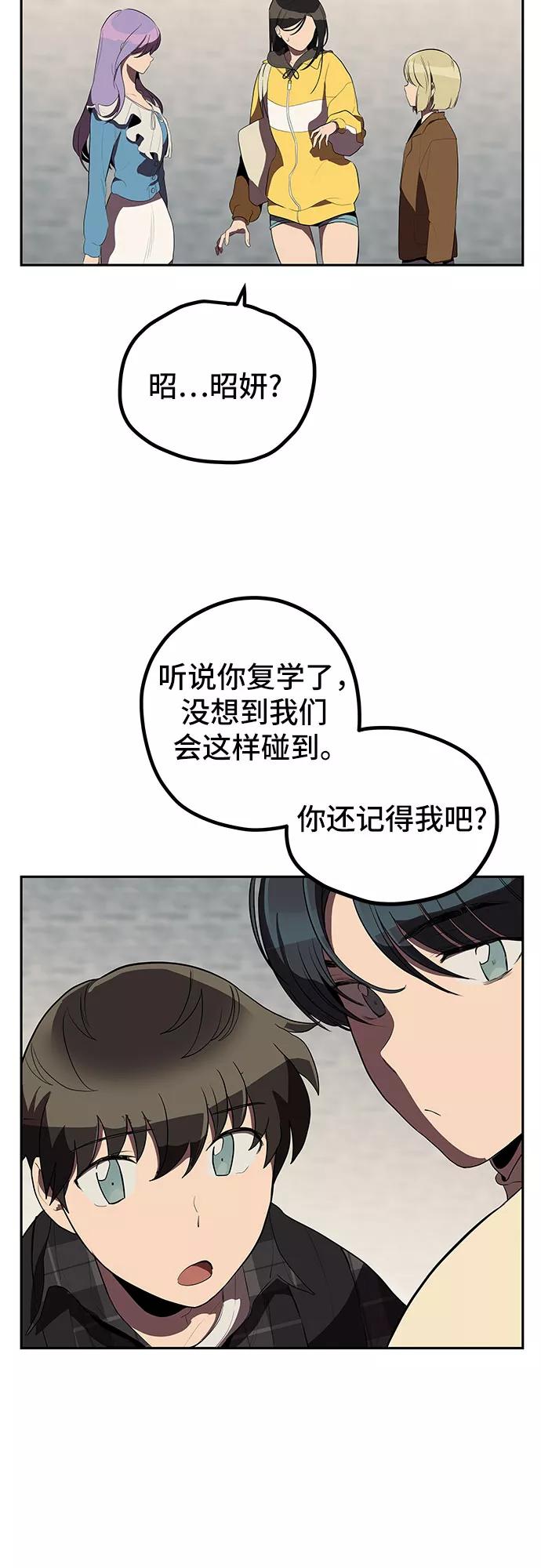 《喜欢你，讨厌你》第5话 第32页