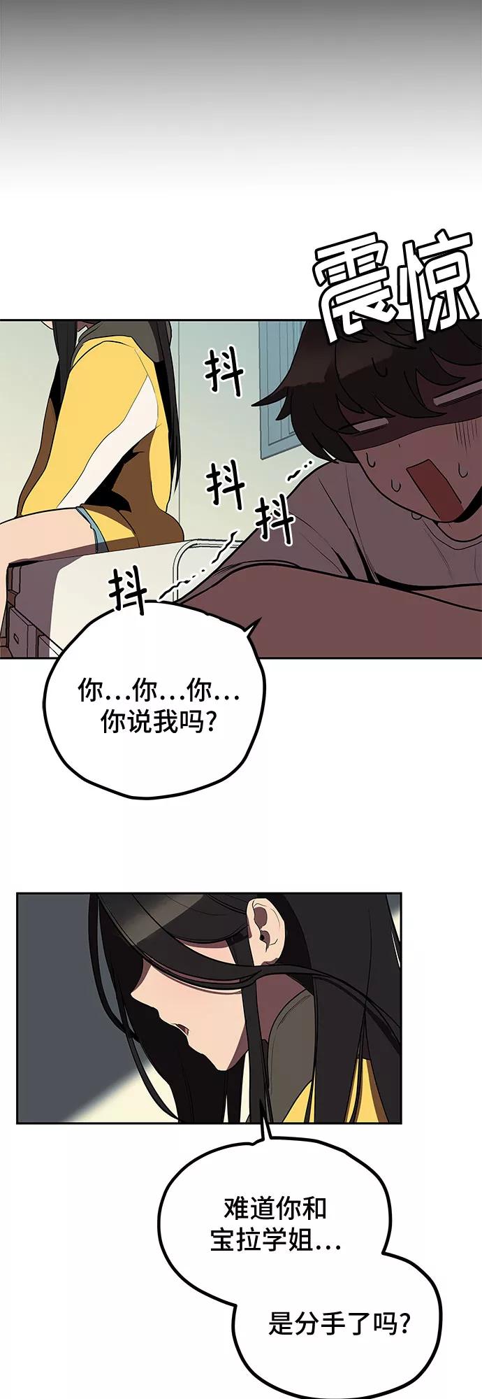 《喜欢你，讨厌你》第5话 第11页