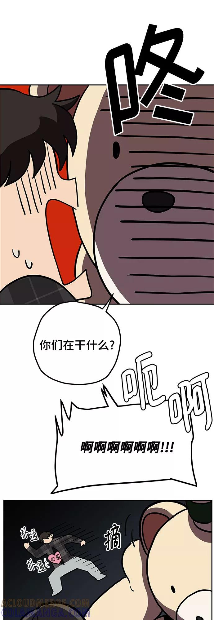 《喜欢你，讨厌你》第5话 第25页