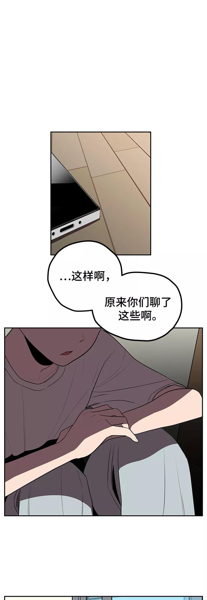 《喜欢你，讨厌你》第5话 第14页