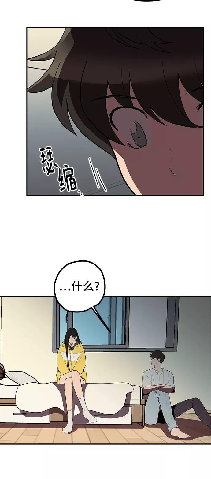 《喜欢你，讨厌你》第5话 第12页