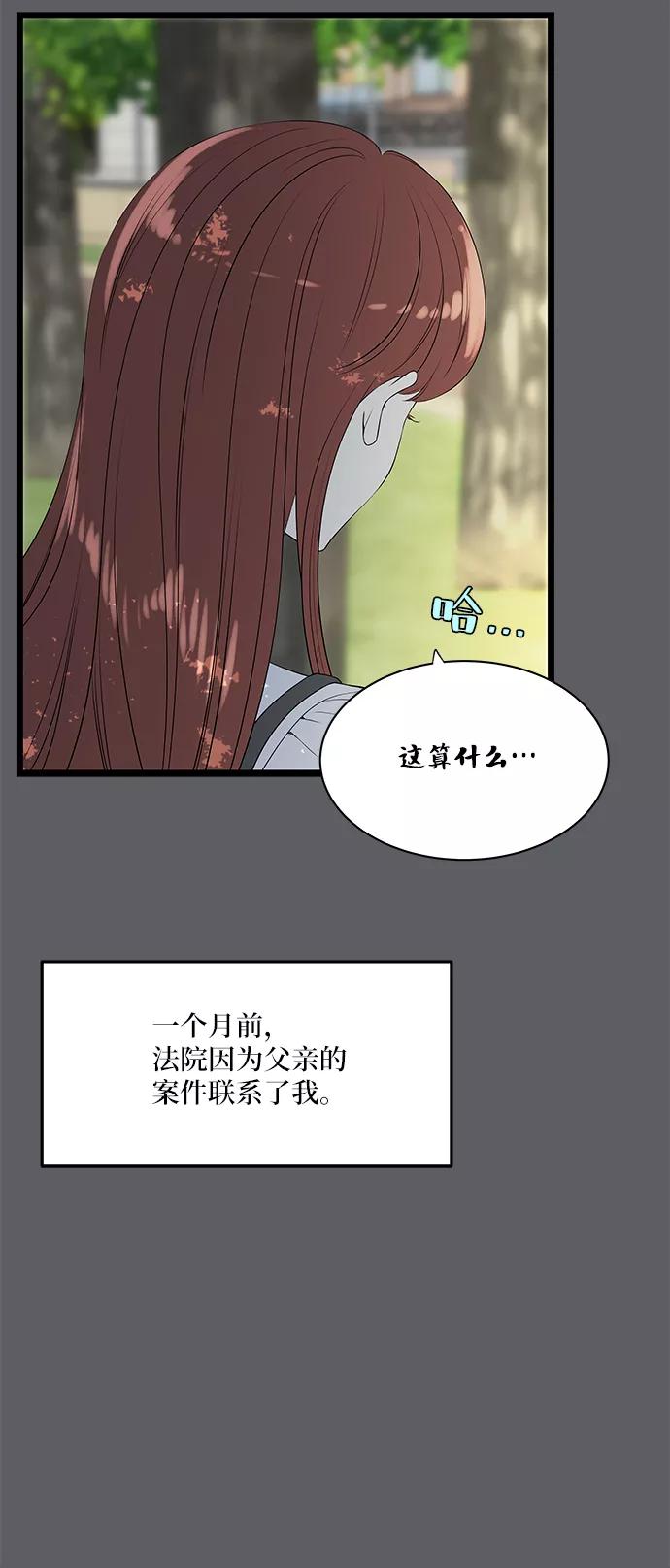 《凌晨两点的灰姑娘》第50话 第6页