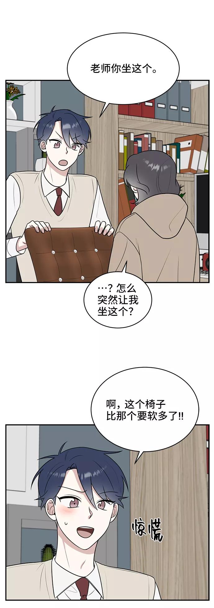 《单恋终止符》第50话 第36页