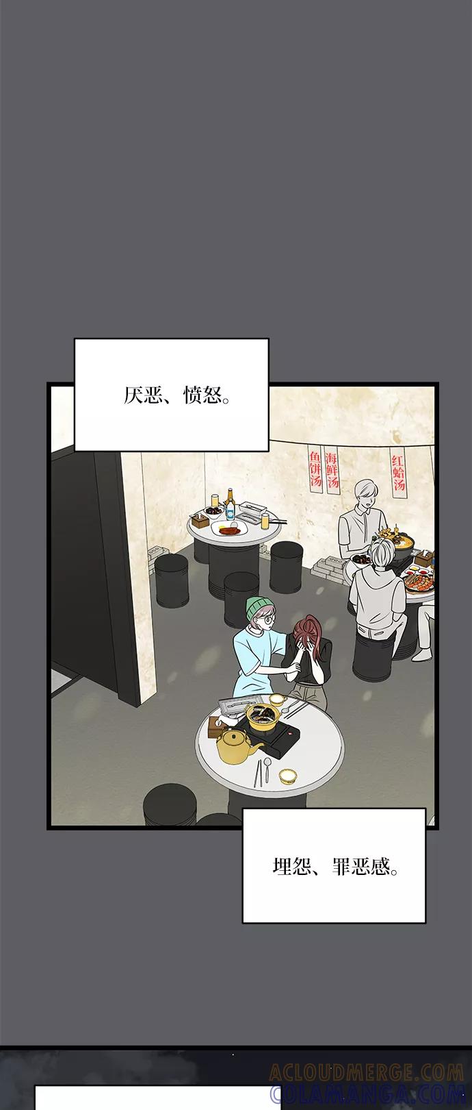 《凌晨两点的灰姑娘》第50话 第34页