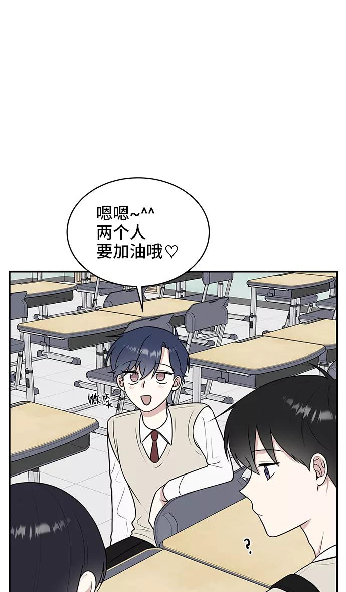《单恋终止符》第50话 第23页