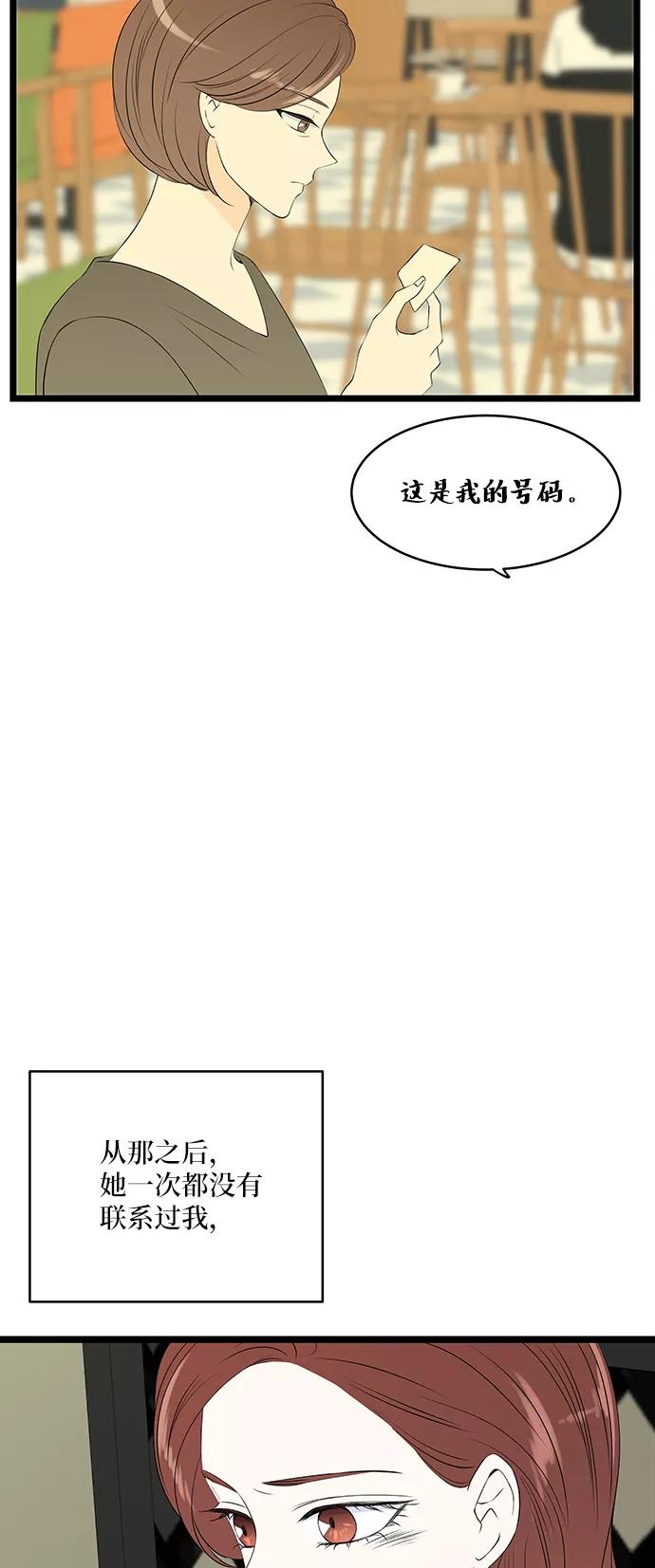 《凌晨两点的灰姑娘》第50话 第45页