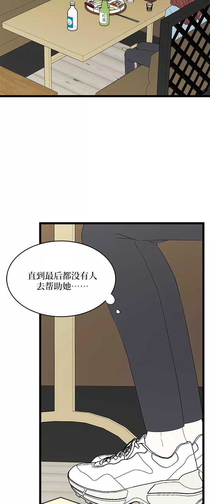 《凌晨两点的灰姑娘》第50话 第39页