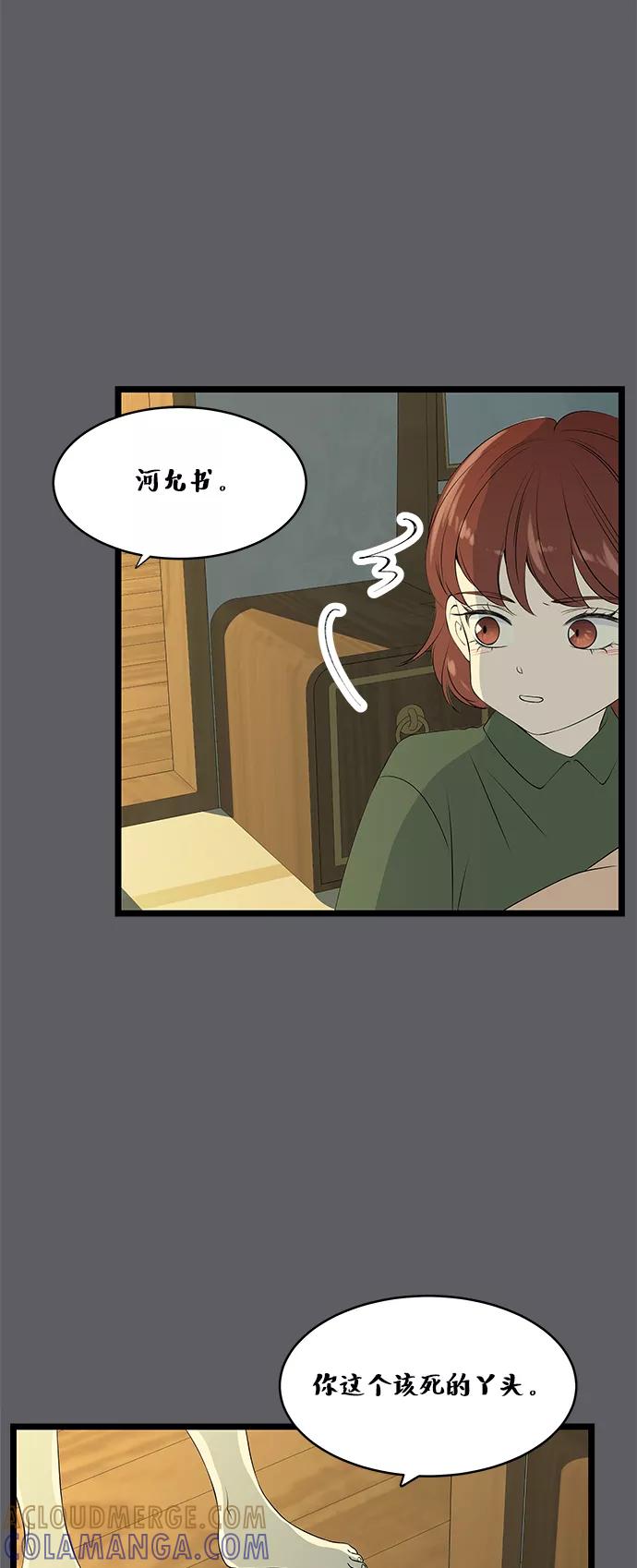 《凌晨两点的灰姑娘》第50话 第19页
