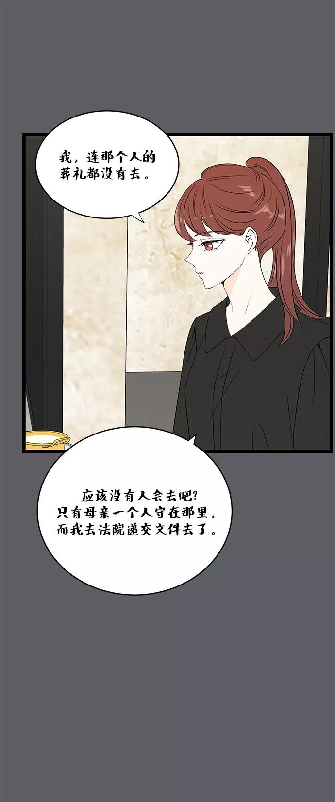 《凌晨两点的灰姑娘》第50话 第30页