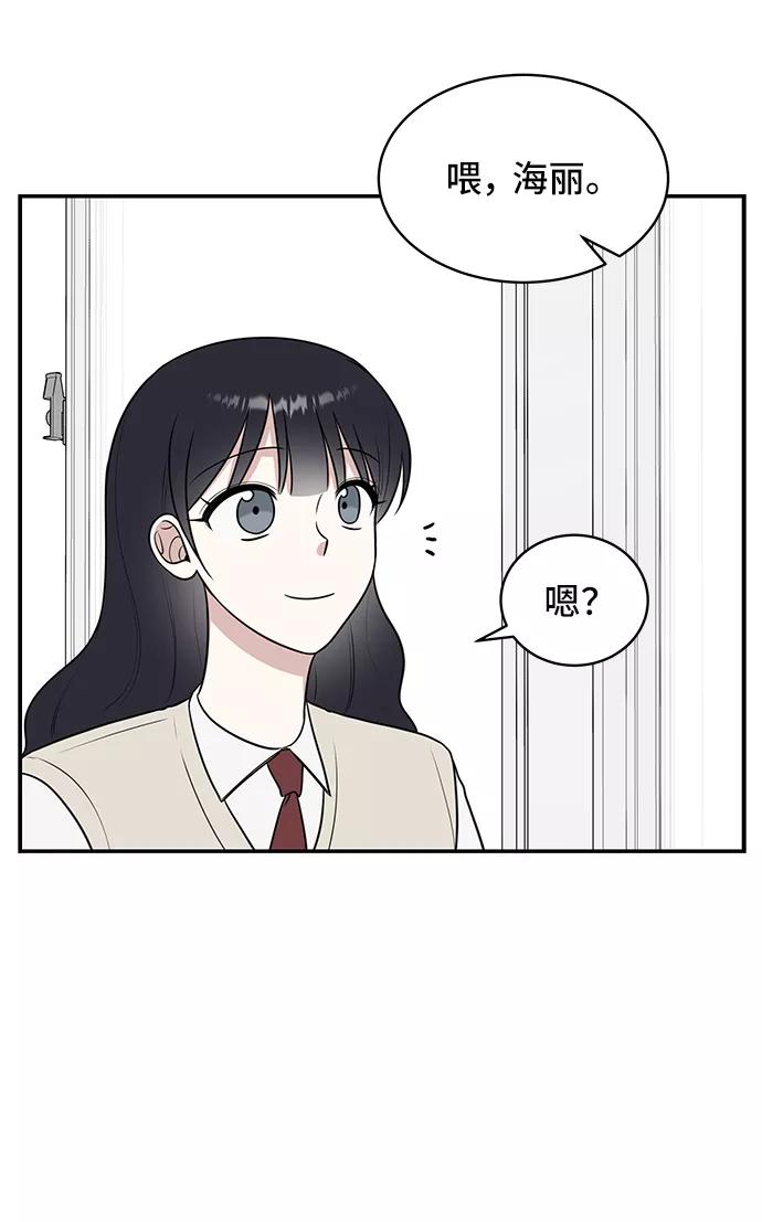 《单恋终止符》第50话 第6页