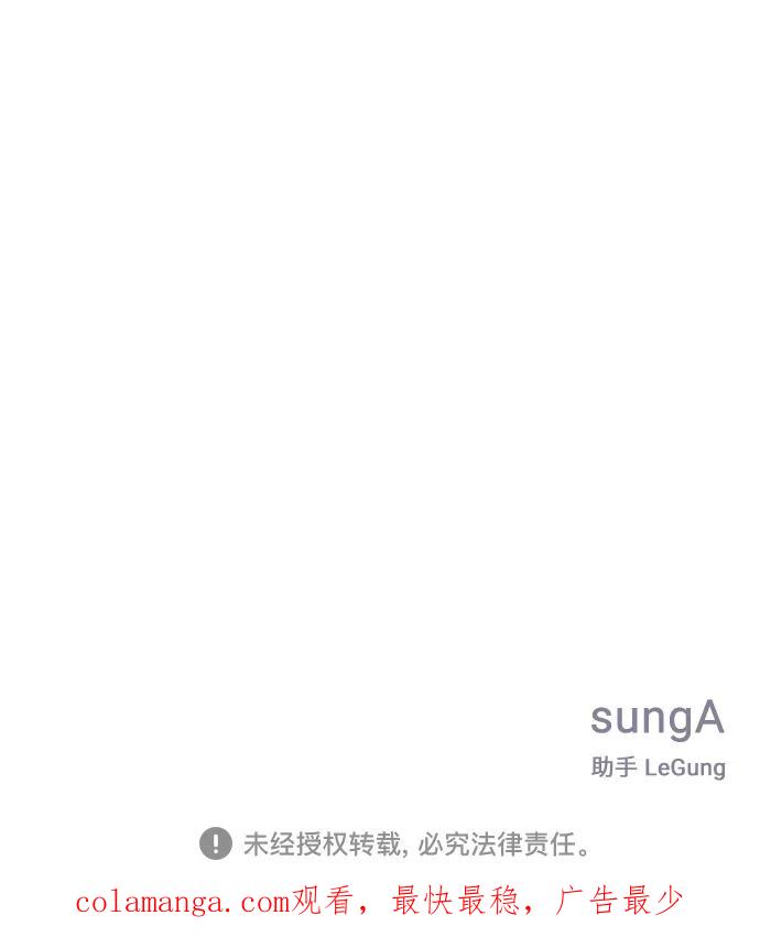 《单恋终止符》第50话 第66页