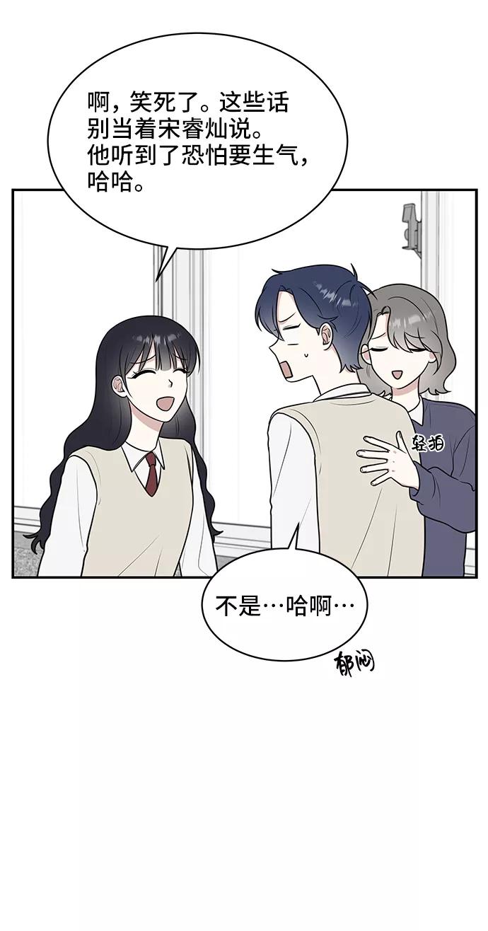 《单恋终止符》第50话 第12页