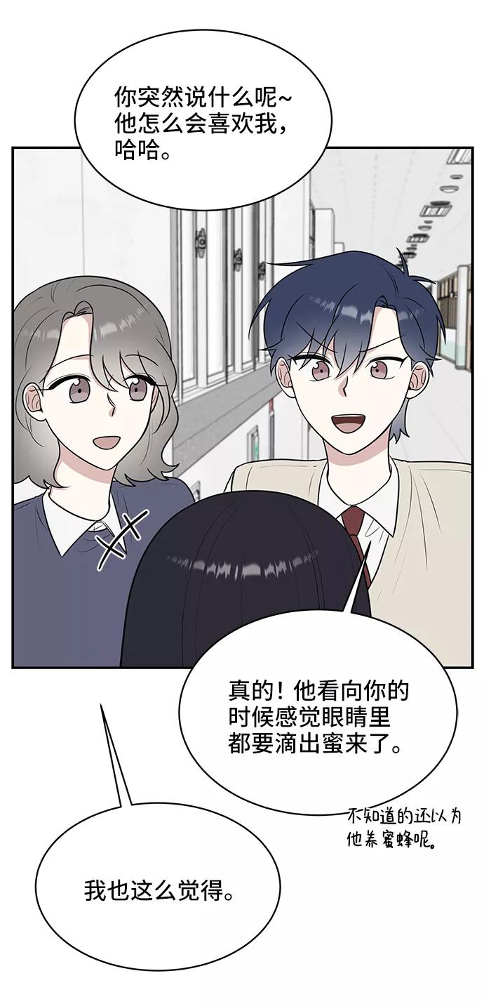 《单恋终止符》第50话 第8页
