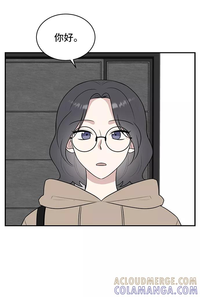 《单恋终止符》第50话 第31页