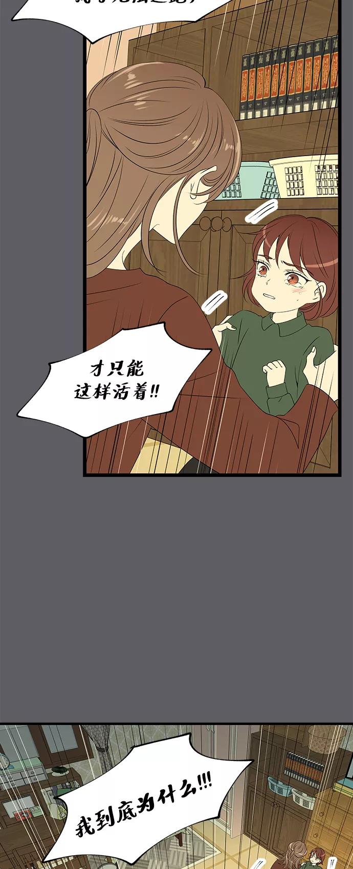 《凌晨两点的灰姑娘》第50话 第15页