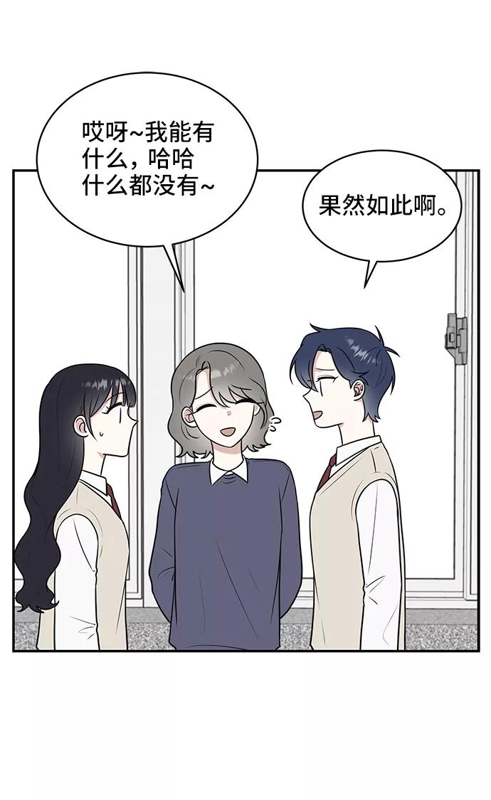 《单恋终止符》第50话 第17页