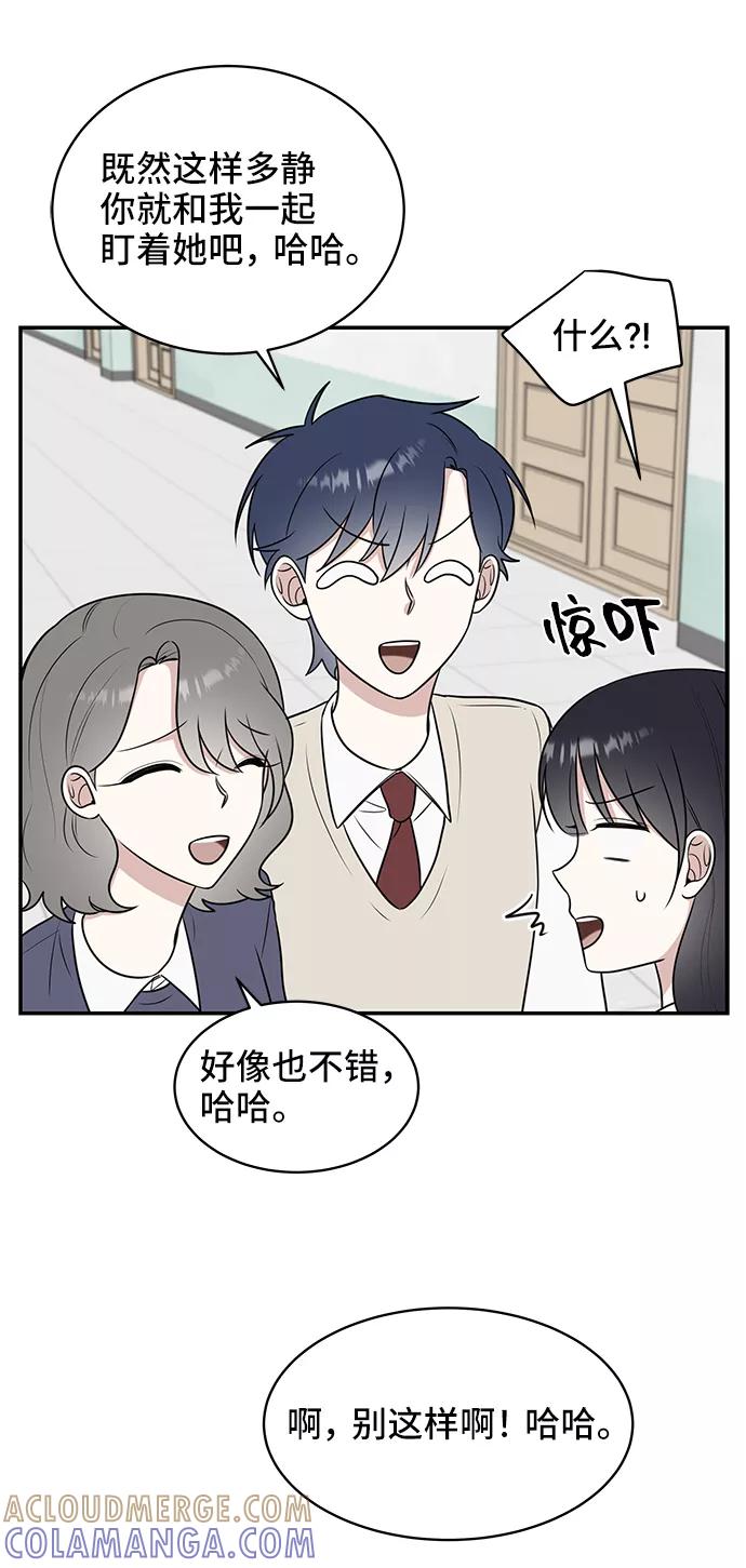 《单恋终止符》第50话 第19页