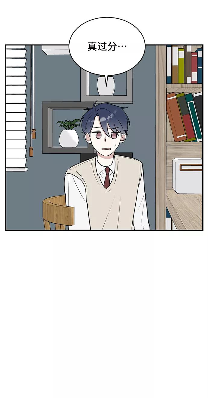 《单恋终止符》第50话 第60页