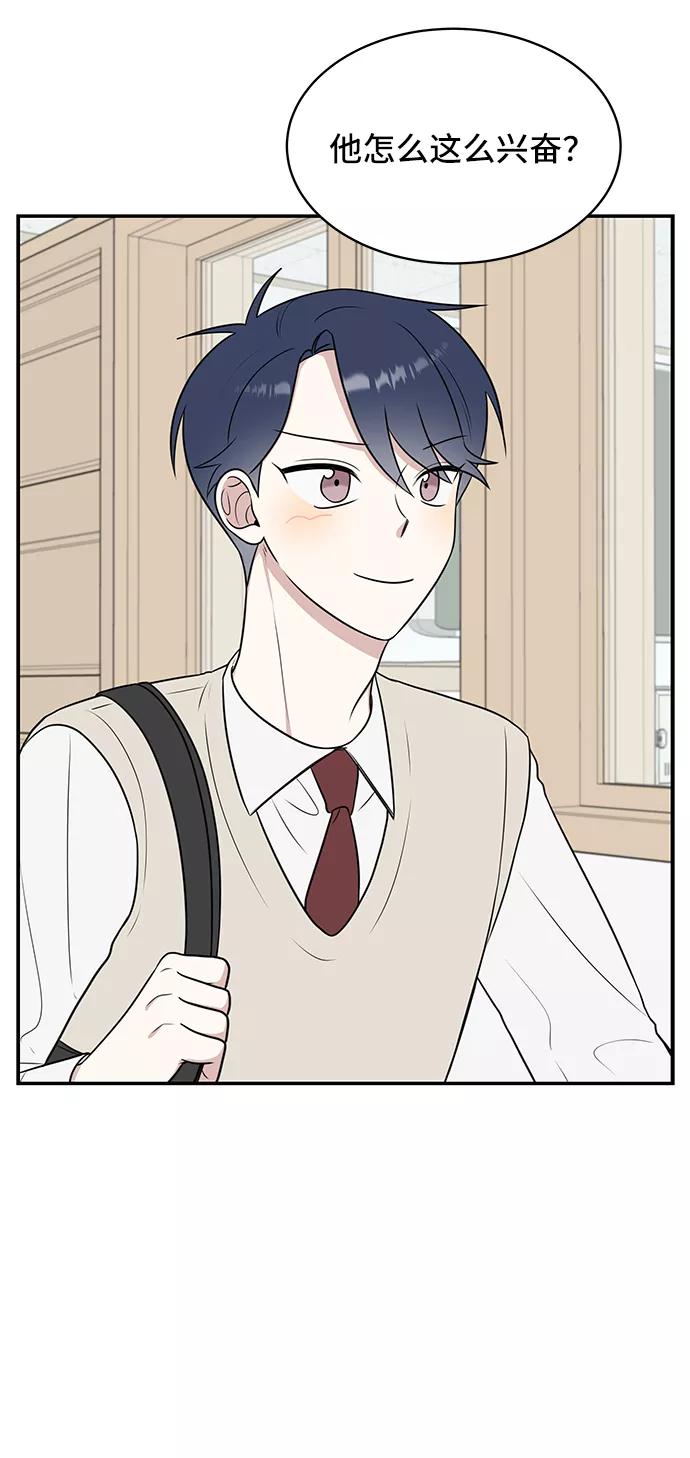 《单恋终止符》第50话 第29页