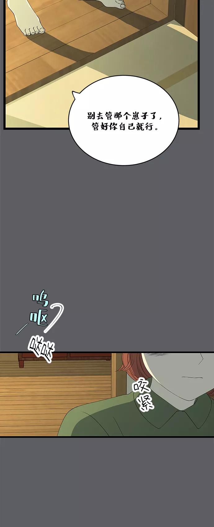 《凌晨两点的灰姑娘》第50话 第20页