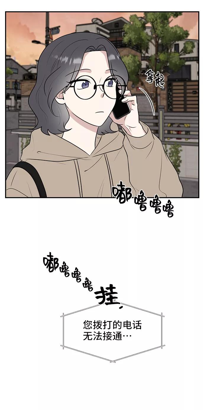 《单恋终止符》第50话 第63页