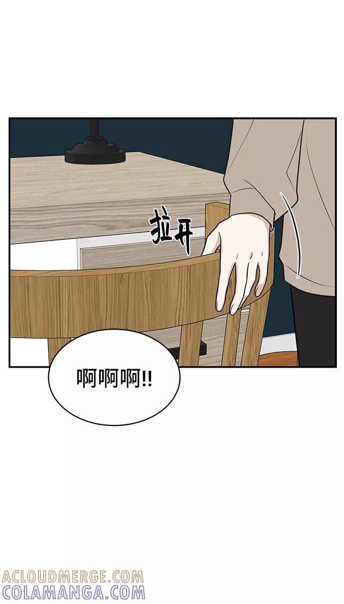 《单恋终止符》第50话 第34页